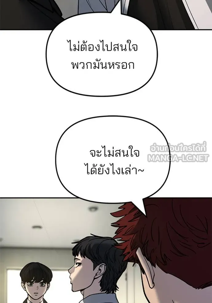 เลวฟาดเลว ตอนที่ 172 รูปที่ 135