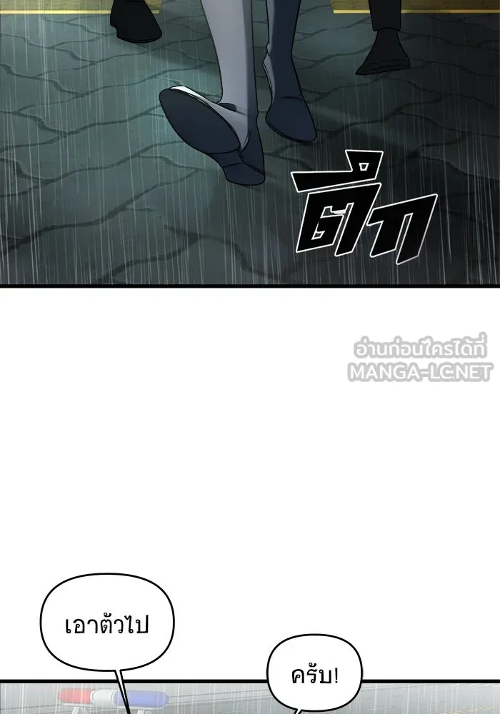 วายร้ายก็อยากมีรัก ตอนที่ 3 รูปที่ 138