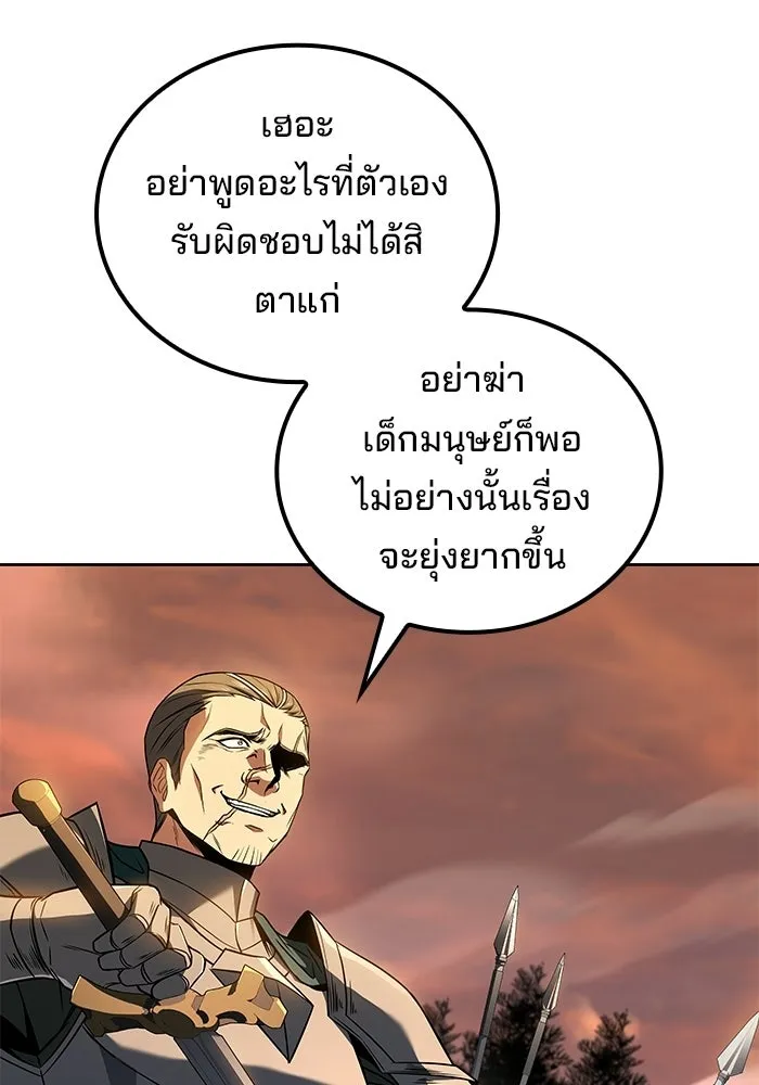 ครัวจอมเวท ตอนที่ 137 รูปที่ 26