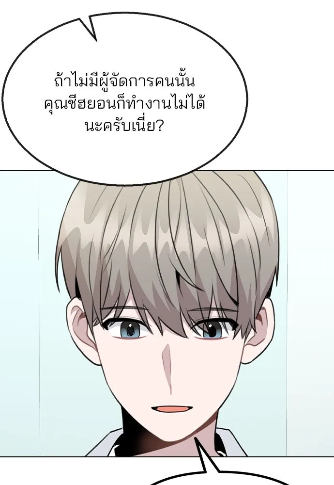 รักผิดแผน ตอนที่ 67 รูปที่ 65