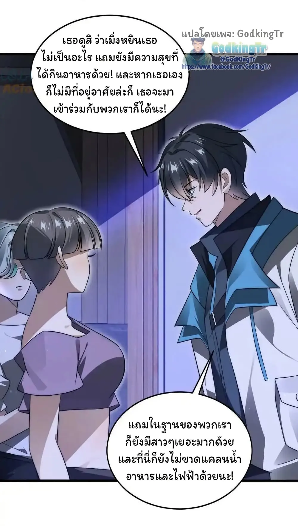 Stockpiling Ten Thousand Tons of Pork During the Apocalypse ตอนที่ ตอนที่ 89 รูปที่ 10