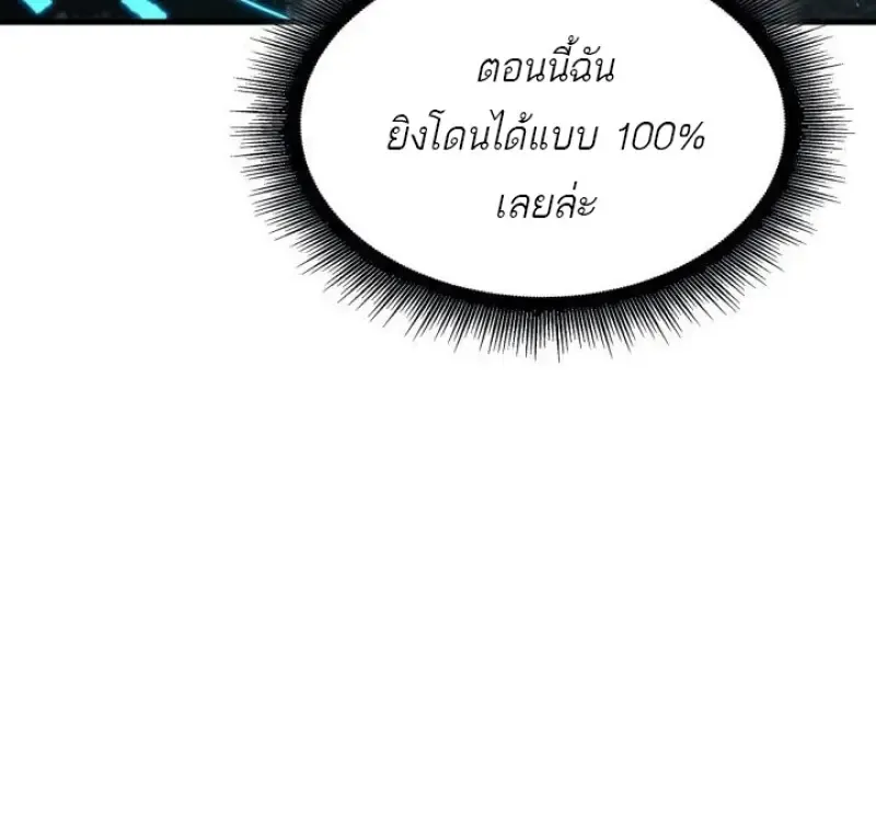 Pick Me Up_ Infinite Gacha ตอนที่ ตอนที่ 190 รูปที่ 97