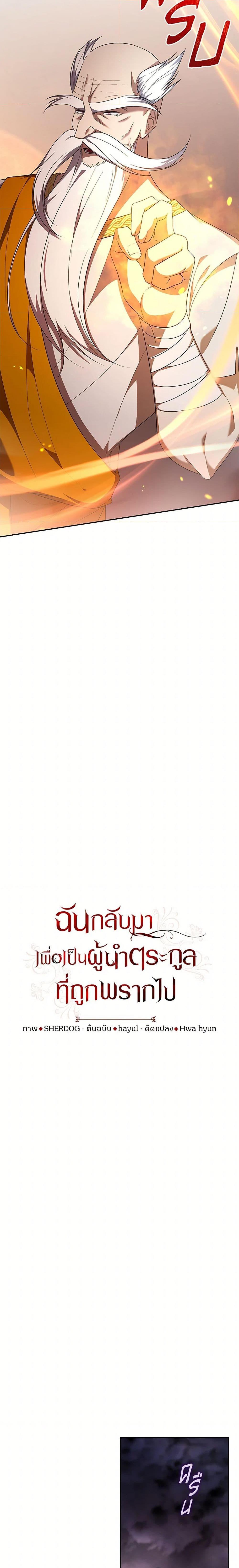 Manga-lc-com อ่านมังงะ อ่านการ์ตูน ออนไลน์ ฟรี I Plan To Become The Master Of A Stolen Family ตอนที่ 1 2 3 4 5 6 7 8 9 10 11 12 13 14 ฟรี ไม่มีโฆษณา Manga-lc - อ่าน มังงะ อ่าน การ์ตูน ออนไลน์ อ่านมังงะ ฟรี