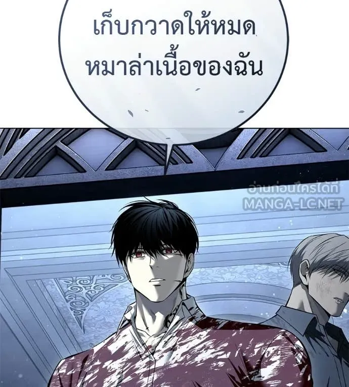 มัจจุราชชุดแดง ตอนที่ 52 รูปที่ 16