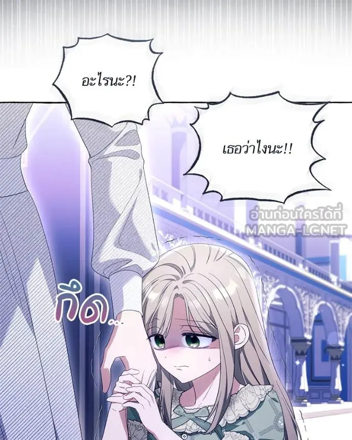 นึกว่าเป็นอิเซไค ตอนที่ 111 รูปที่ 3
