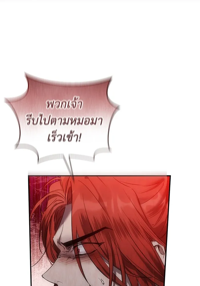 ยามหมาป่าทมิฬเพรียกหา ตอนที่ 1 รูปที่ 91