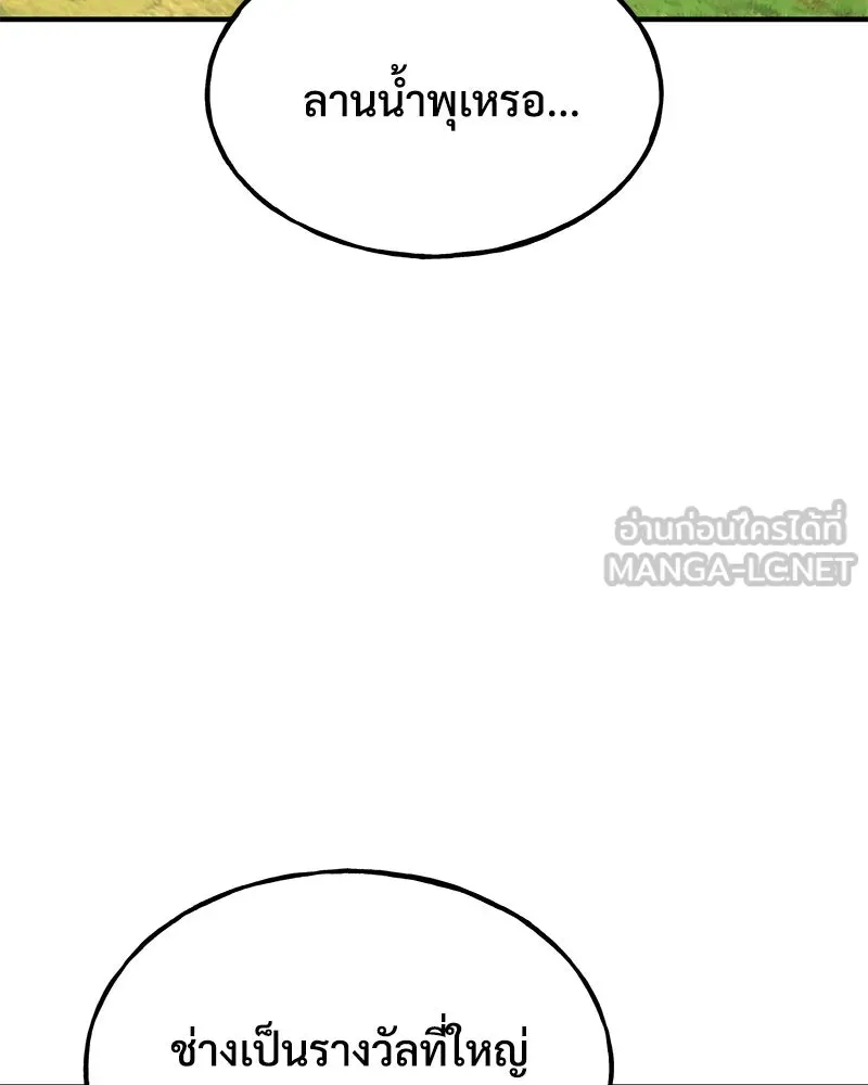 ปลูกผักพิชิตหอคอย ตอนที่ 80 รูปที่ 123