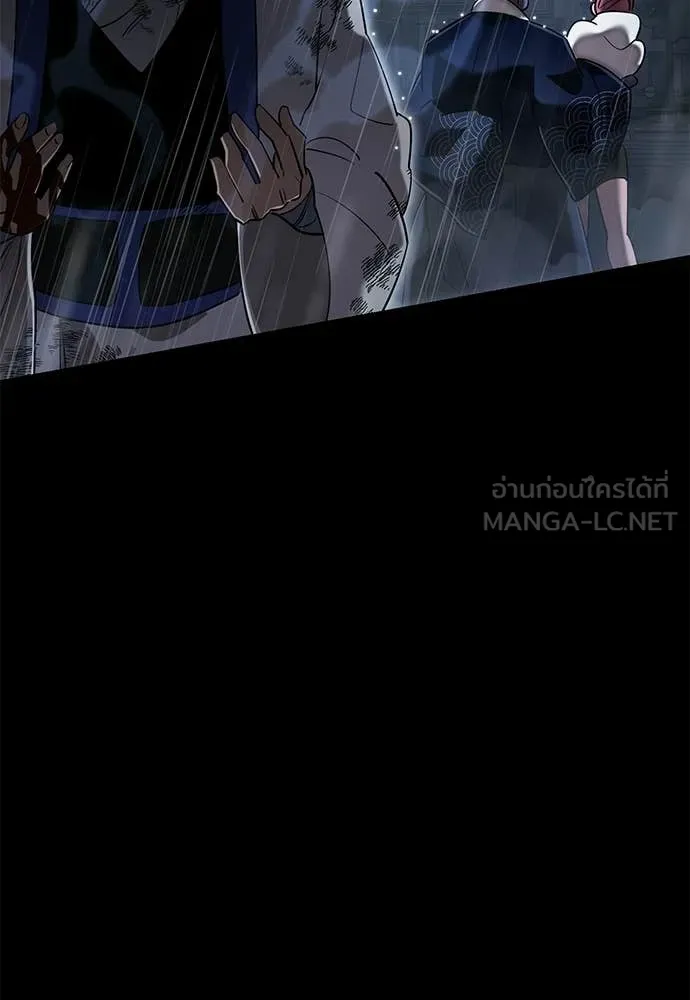 ยมราชลงทัณฑ์ ตอนที่ 109 รูปที่ 108