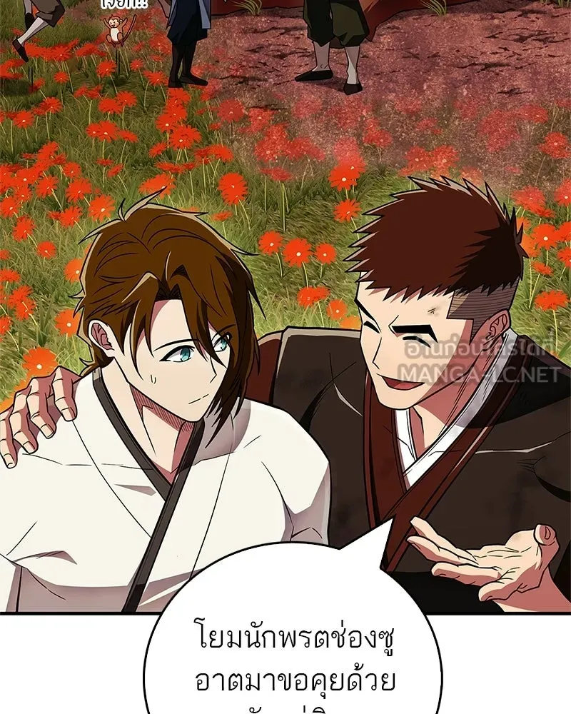 สุดยอดเทรนเนอร์แห่งยุทธภพ ตอนที่ 80 ไม่ได้เข้าใจผิดหรอก รูปที่ 54