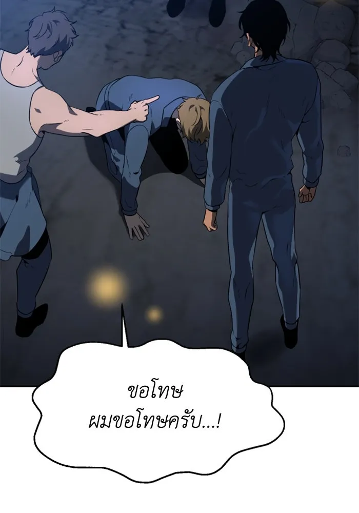 อดีตบอสหอคอย ตอนที่ 2 รูปที่ 82
