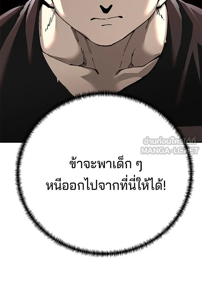 คุณปู่จอมยุทธกับหลานสาวสุดแกร่ง ตอนที่ 92 รูปที่ 114