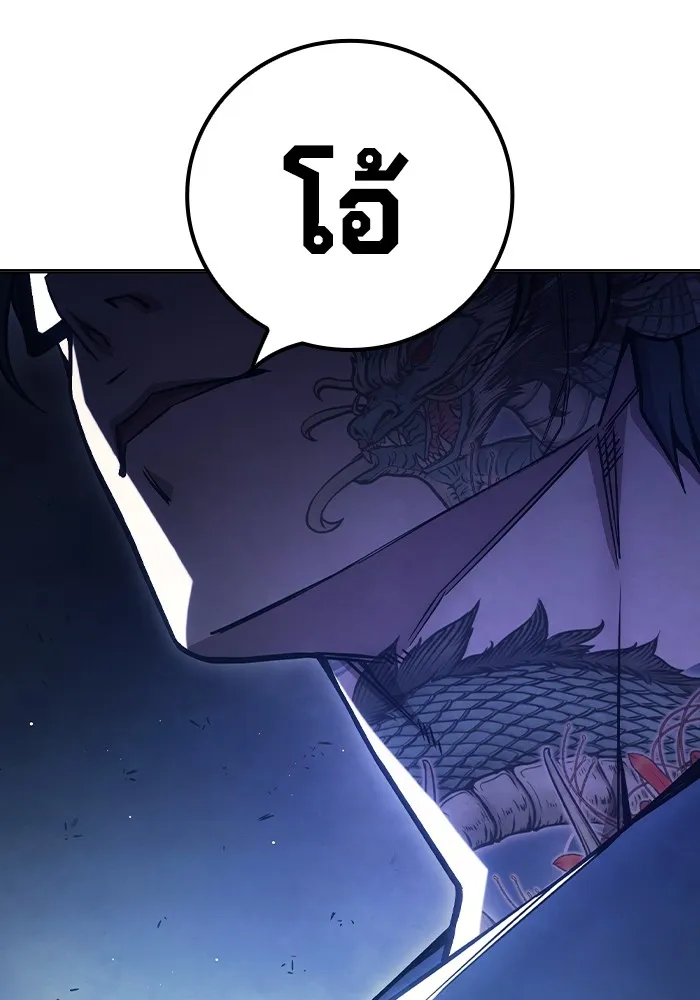 เยาวชนคนคุก ตอนที่ 36 รูปที่ 193