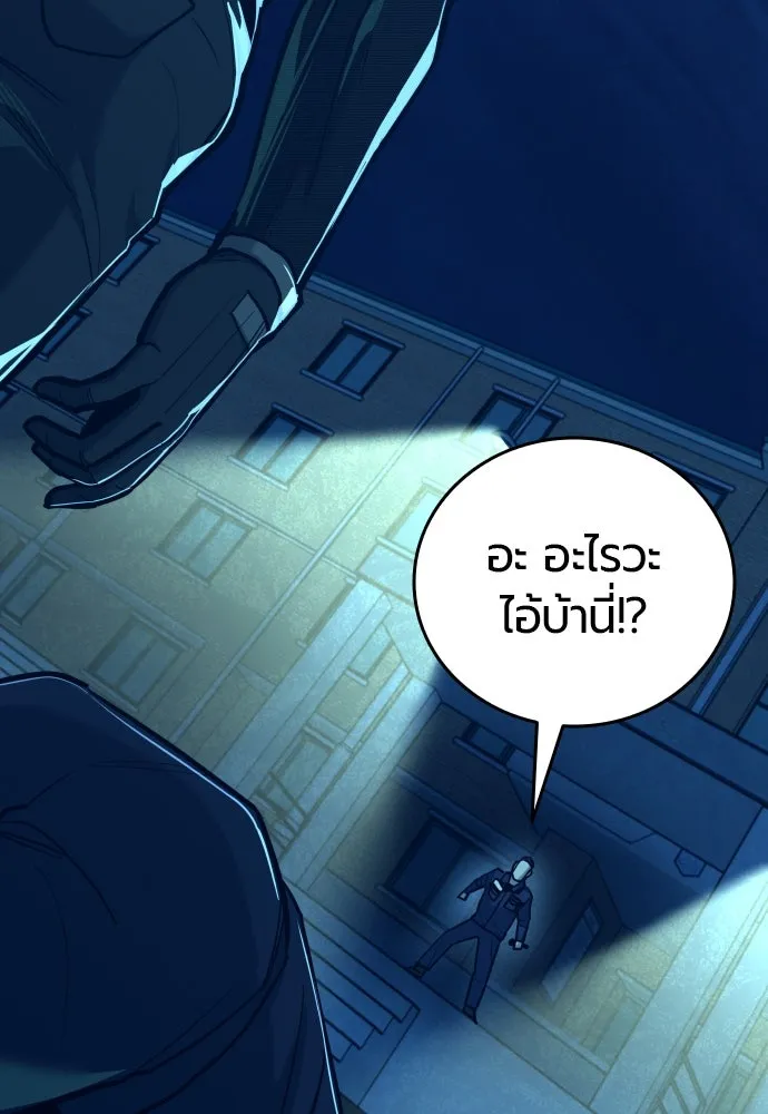 มือพิพากษา ตอนที่ 21 รูปที่ 74