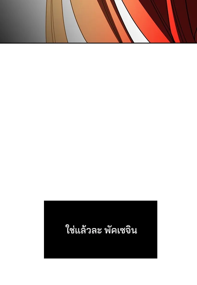 รักแล้วห้ามเลิก ตอนที่ 40 รูปที่ 97