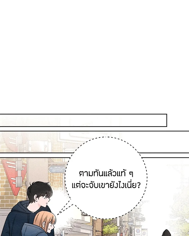 เป็นวัยรุ่นมันเหนื่อย ตอนที่ 32 รูปที่ 68
