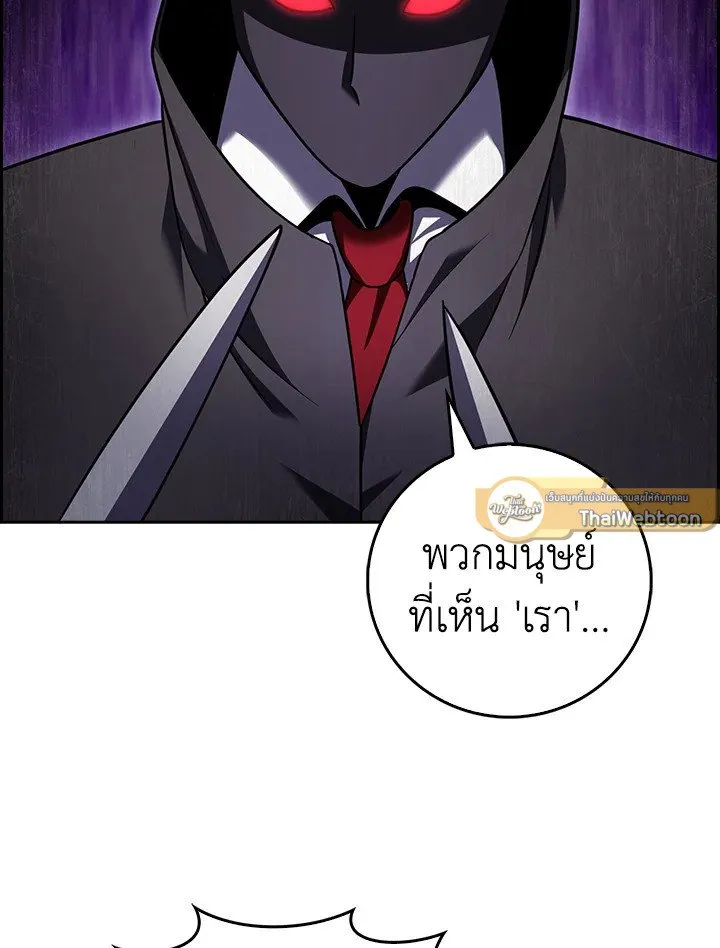 The Delivery Man From Murim ตอนที่ ตอนที่ 71 รูปที่ 93