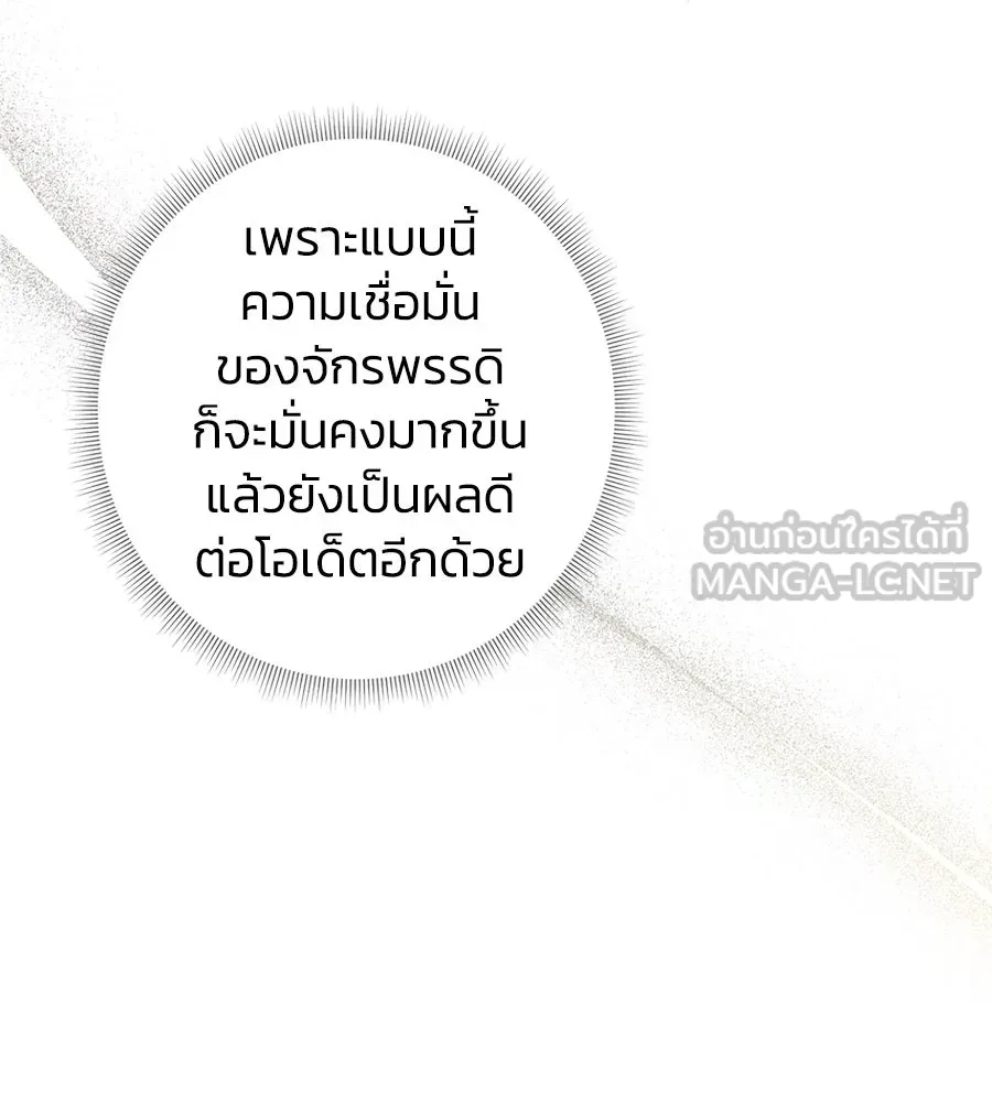 บาสเตียน ตอนที่ 37 รูปที่ 9