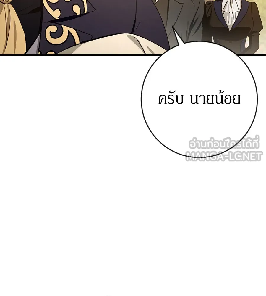 เบื้องหลังรอยยิ้มของเจ้าหญิง ตอนที่ 2 รูปที่ 129