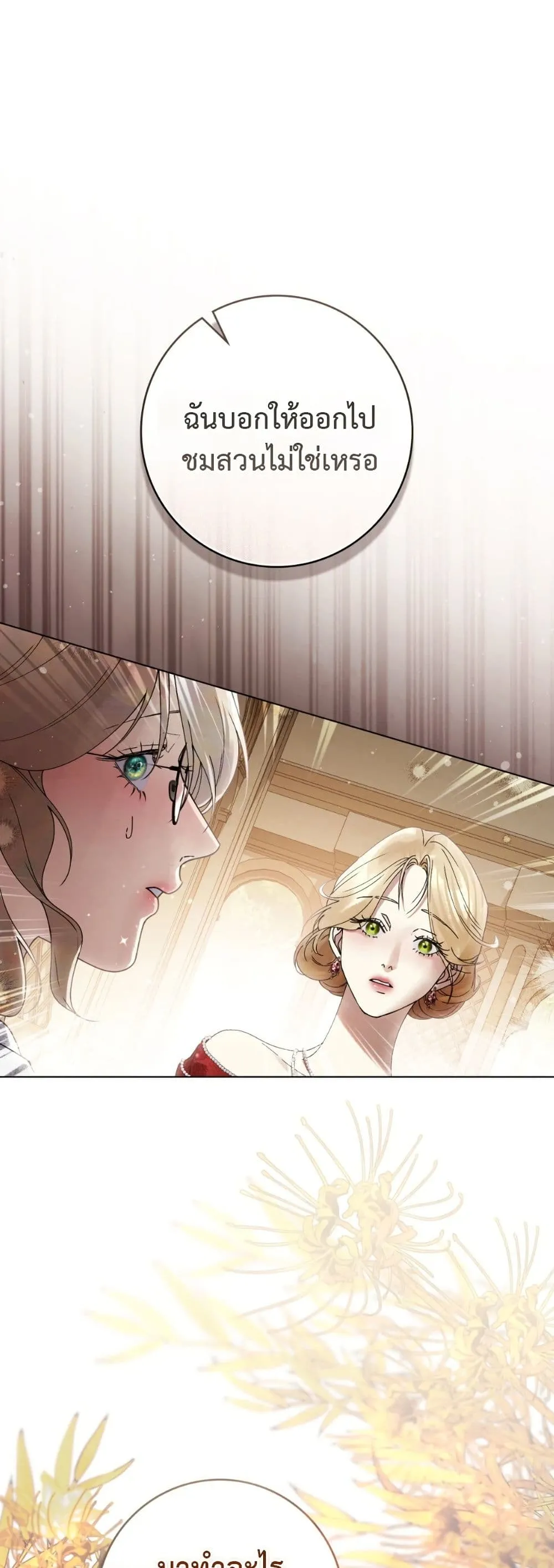 Manga-lc-com อ่านมังงะ อ่านการ์ตูน ออนไลน์ ฟรี A Wicked Husband ตอนที่ 1 2 3 4 5 6 7 8 9 10 11 12 13 14 ฟรี ไม่มีโฆษณา Manga-lc - อ่าน มังงะ อ่าน การ์ตูน ออนไลน์ อ่านมังงะ ฟรี