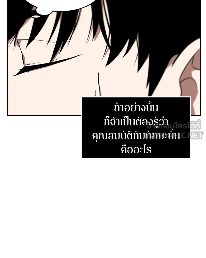 Omniscient Reader อ่านชะตาวันสิ้นโลก ตอนที่ 01 เริ่มบริการเก็บค่าธรรมเนียม (3 รูปที่ 30