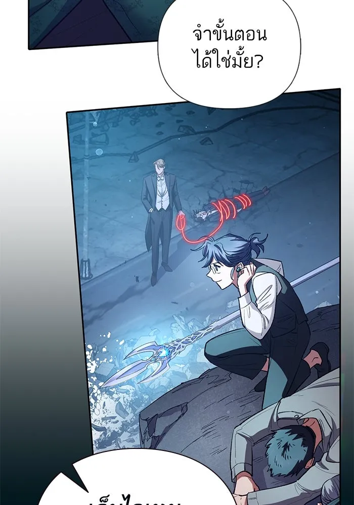 My S-Class Hunters ตอนที่ 116 การทำความสะอาดมันต้องทำด้วยน้ รูปที่ 137