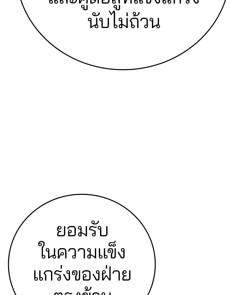 Player ตอนที่ 98 รูปที่ 11