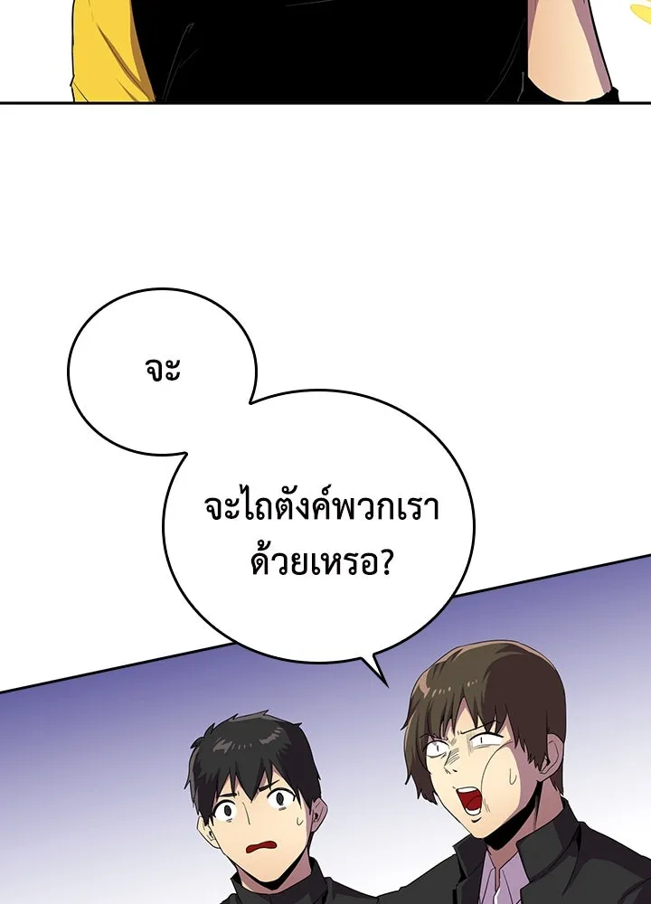 นักเลงกระจอกย้อนเวลามาทวงแค้น ตอนที่ 32 รูปที่ 34