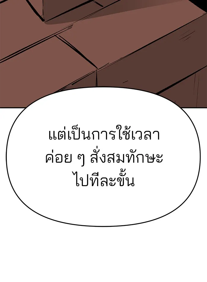 เลวฟาดเลว ตอนที่ 45 รูปที่ 23
