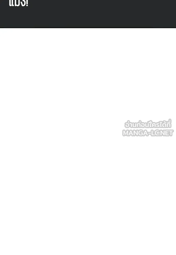 หมาหัวเน่า ตอนที่ 154 รูปที่ 177