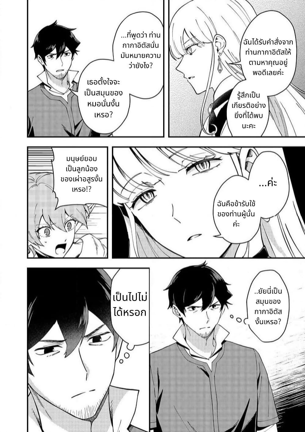 Manga-lc-com อ่านมังงะ อ่านการ์ตูน ออนไลน์ ฟรี Hirotta Dorei-tachi ga Tabidatte Haya Juunen, Nazeka Ore ga Densetsu ni Natteita @COMIC ตอนที่ 1 2 3 4 5 6 7 8 9 10 11 12 13 14 ฟรี ไม่มีโฆษณา Manga-lc - อ่าน มังงะ อ่าน การ์ตูน ออนไลน์ อ่านมังงะ ฟรี