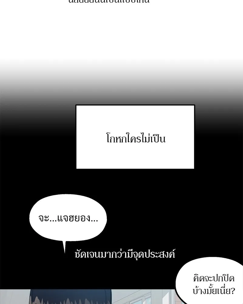 Pyramid Game เกมพีระมิด ตอนที่ 39 รูปที่ 49