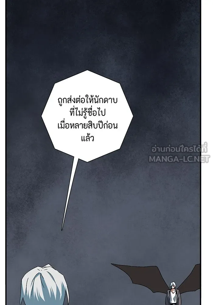 หนึ่งก้าวสู่เจ้ามาร ตอนที่ 64 ราชา (21) รูปที่ 51