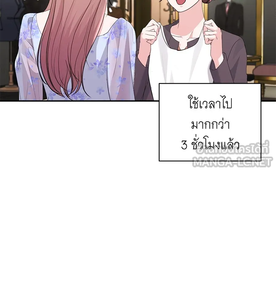 คิมหันต์นิรันดร ตอนที่ 55 (ตอนจบ) รูปที่ 48