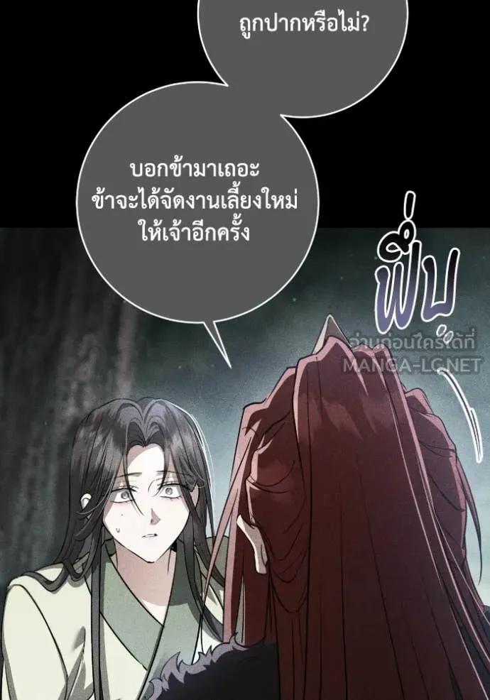ยามหมาป่าทมิฬ ตอนที่ 51 รูปที่ 85