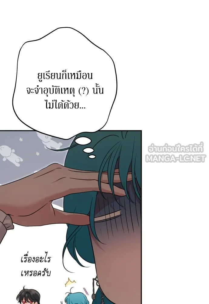 เลดี้มินต์ ตอนที่ 103 รูปที่ 123