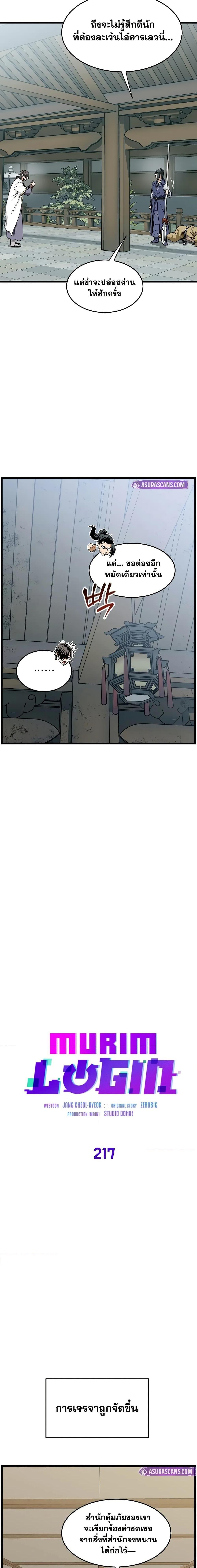 Manga-lc-com อ่านมังงะ อ่านการ์ตูน ออนไลน์ ฟรี Murim Login ตอนที่ 1 2 3 4 5 6 7 8 9 10 11 12 13 14 ฟรี ไม่มีโฆษณา Manga-lc - อ่าน มังงะ อ่าน การ์ตูน ออนไลน์ อ่านมังงะ ฟรี