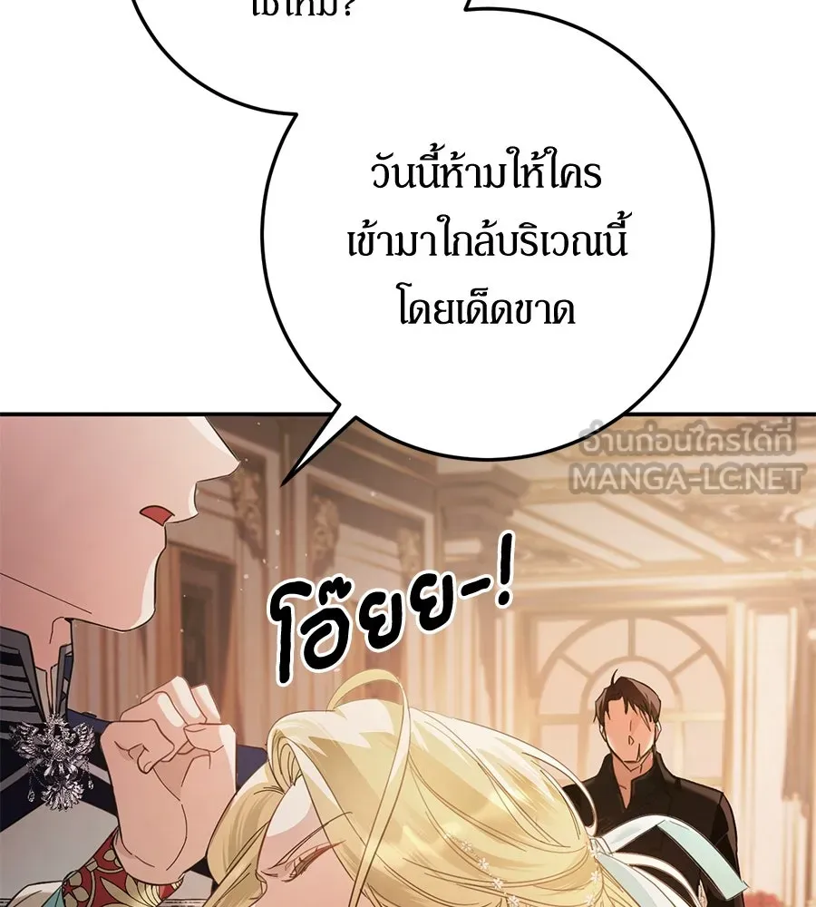 เบื้องหลังรอยยิ้มของเจ้าหญิง ตอนที่ 11 รูปที่ 180