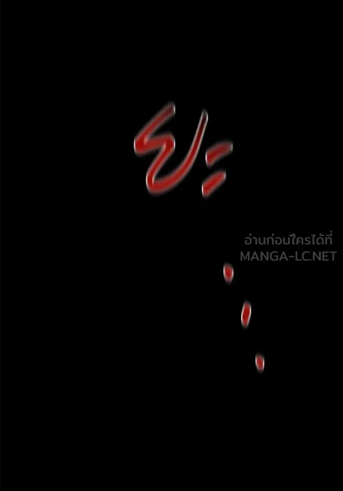 แยกร่าง ล่าอัตโนมัติ ตอนที่ 158 รูปที่ 103