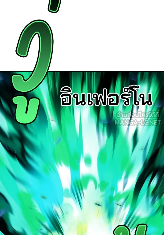 ครัวจอมเวท ตอนที่ 10 รูปที่ 18