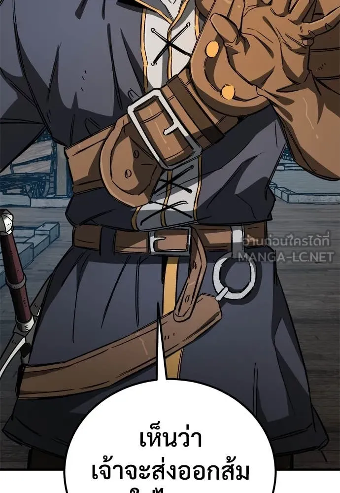 ผู้พิทักษ์เถื่อน ตอนที่ 23 รูปที่ 139
