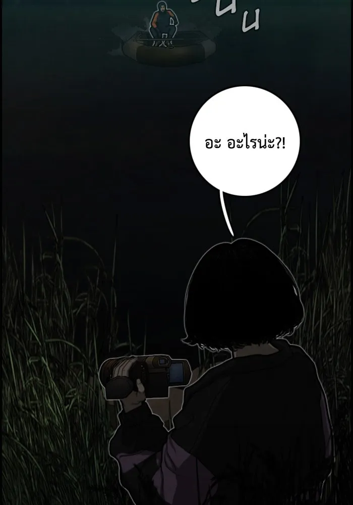 ตกศพสยอง ตอนที่ 15 รูปที่ 46