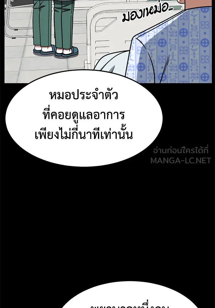 ช่วยเปลี่ยนฉันที ตอนที่ 241. ซีซัน 2 โจเยบิน 23 รูปที่ 33