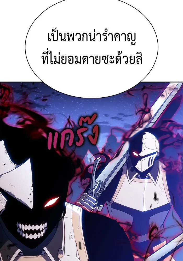 ลูกชายคนเล็กของดยุกคือมือสังหาร ตอนที่ 91 รูปที่ 77