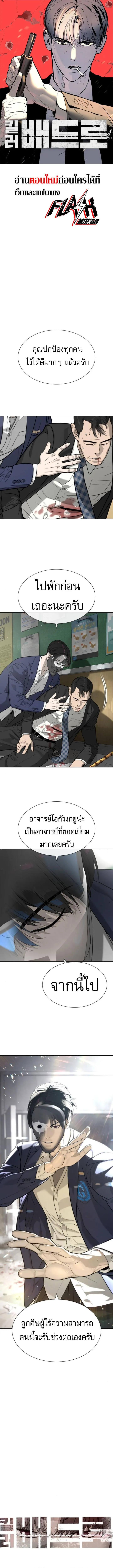 Killer Peter ป_เตอร_โคตรน_กฆ_า ตอนที่ ตอนที่ 99 รูปที่ 1
