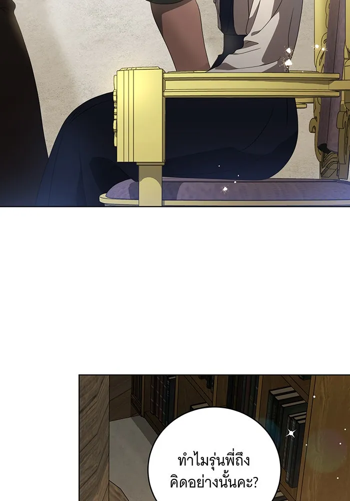ทุกอย่างที่เสียไป ฉันขอทวงคืน ตอนที่ 20 รูปที่ 70