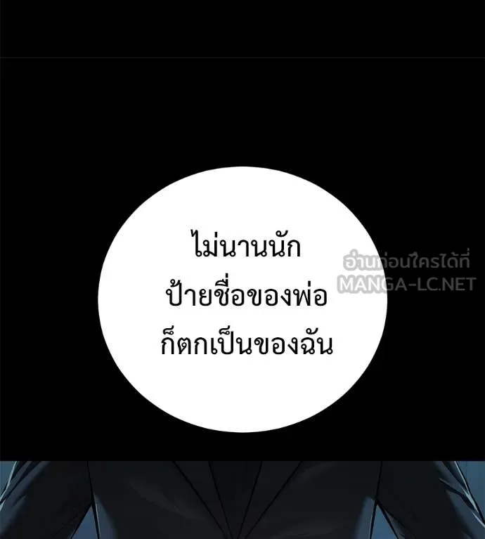 มัจจุราช ตอนที่ 9 รูปที่ 36