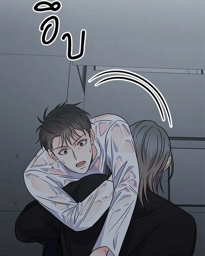 แด่ความเกลียดชัง ตอนที่ 45 รูปที่ 85