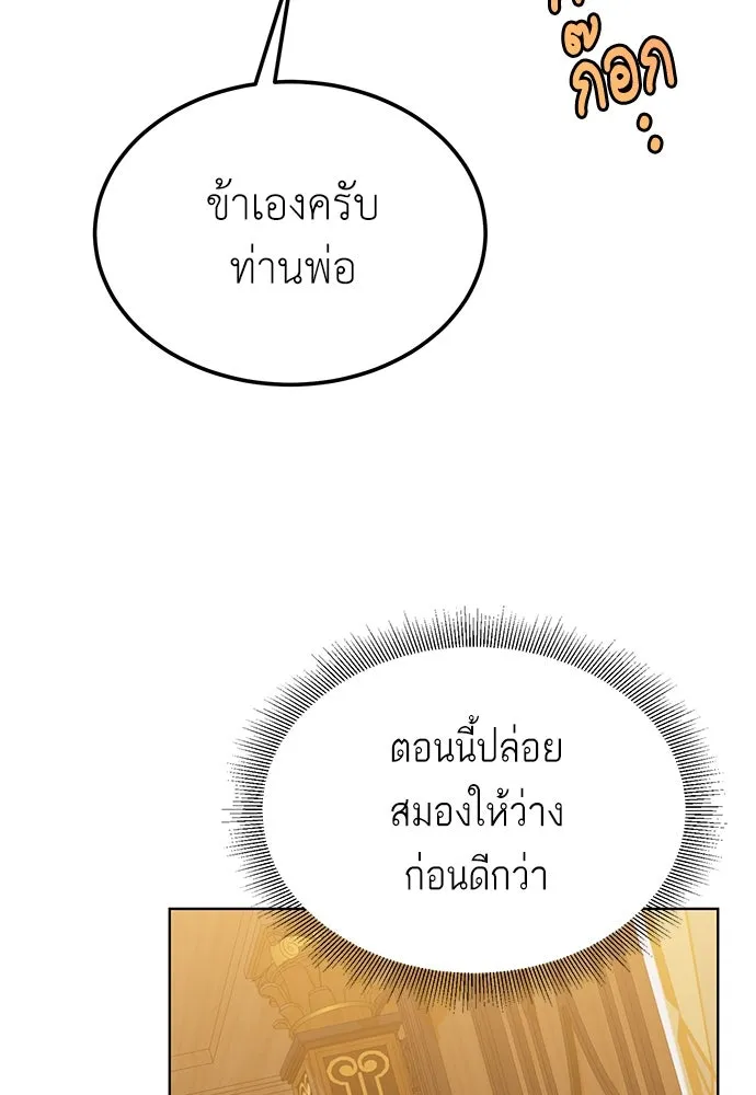 บุปผาลบคมดาบ ตอนที่ 37 รูปที่ 83
