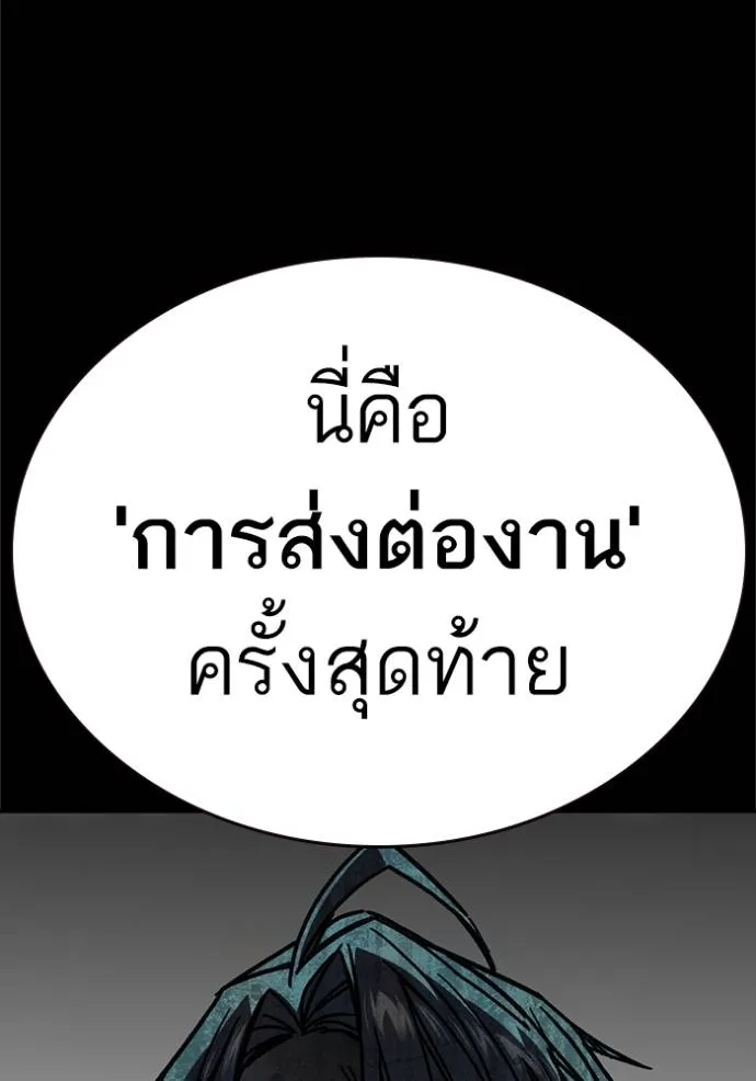 Study Group ตอนที่ 253 รูปที่ 128