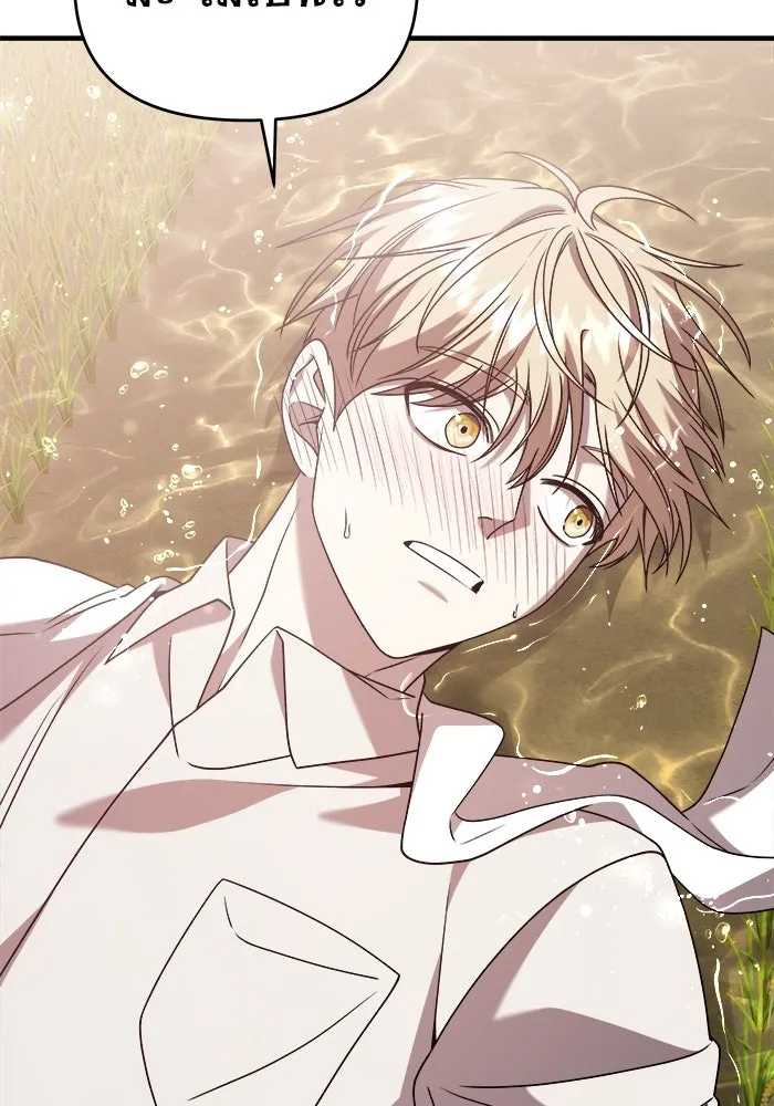 วายร้ายก็อยากมีรัก ตอนที่ 35 รูปที่ 8